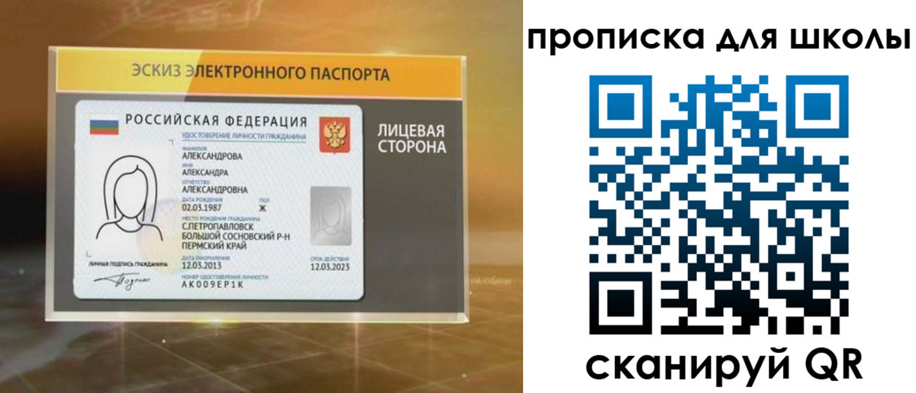 временная регистрация в Урени