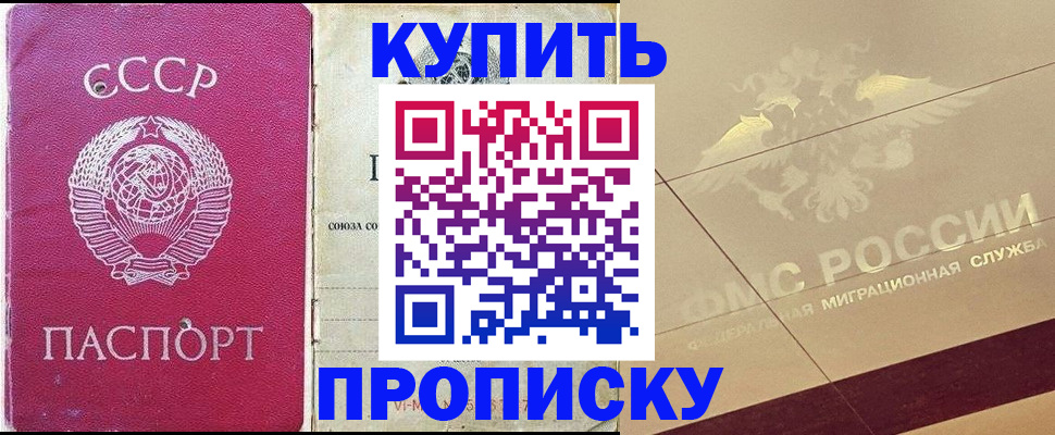 прописка для школы в Урени