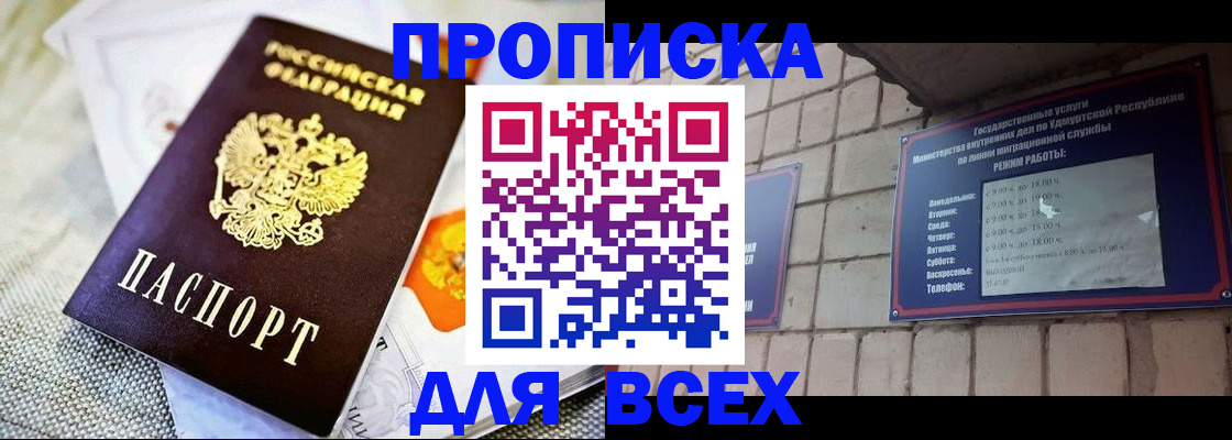 пропишу в квартире в Урени