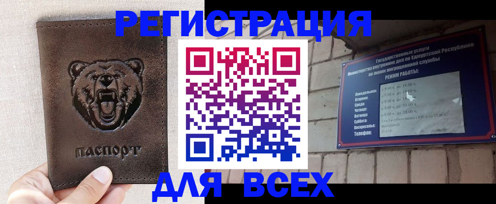 временная регистрация надежно в Урени