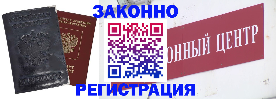 временная регистрация поиск в Урени